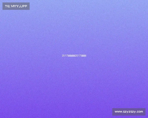 2017年赛事计划、2017年常规赛